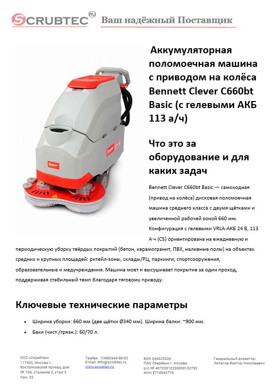 Обложка презентации Soteco GS 3/78 CYC
